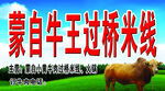 蒙自牛王过桥米线