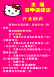 主题美甲美睫店
