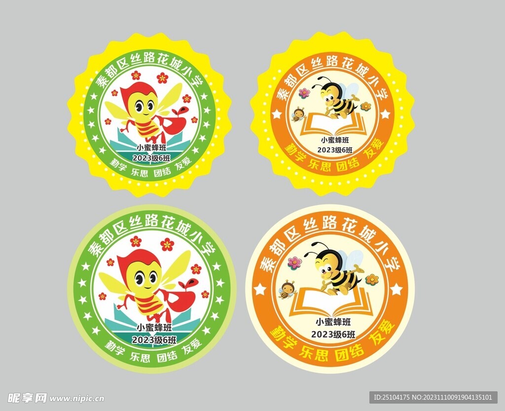班徽