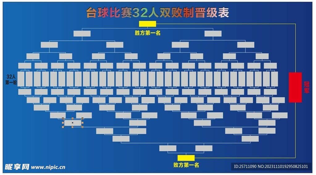 台球比赛看板