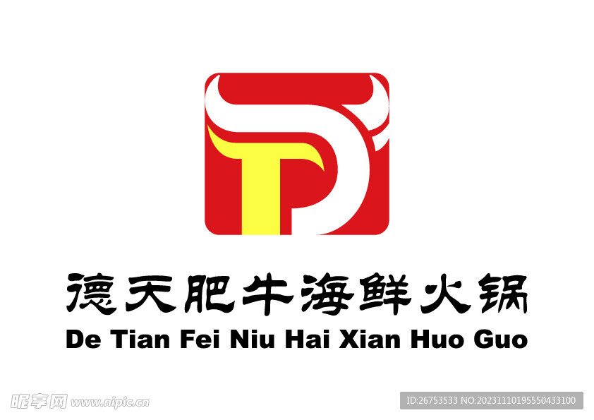 德天肥牛海鲜火锅 LOGO