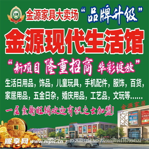 牌匾 