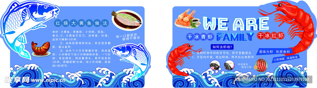 海鲜异形