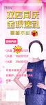 克丽缇娜金秋送礼展架