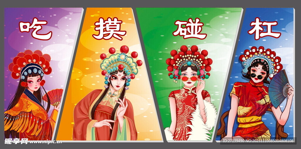 国潮人物