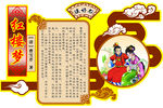 红楼梦简介