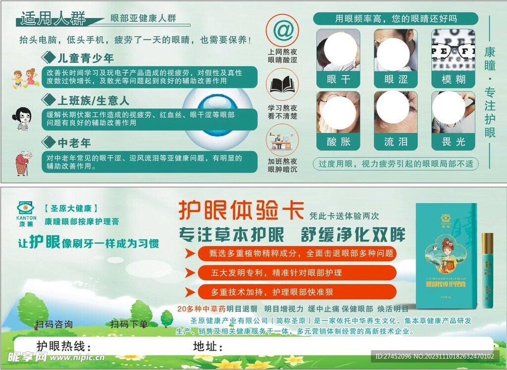康瞳体验卡