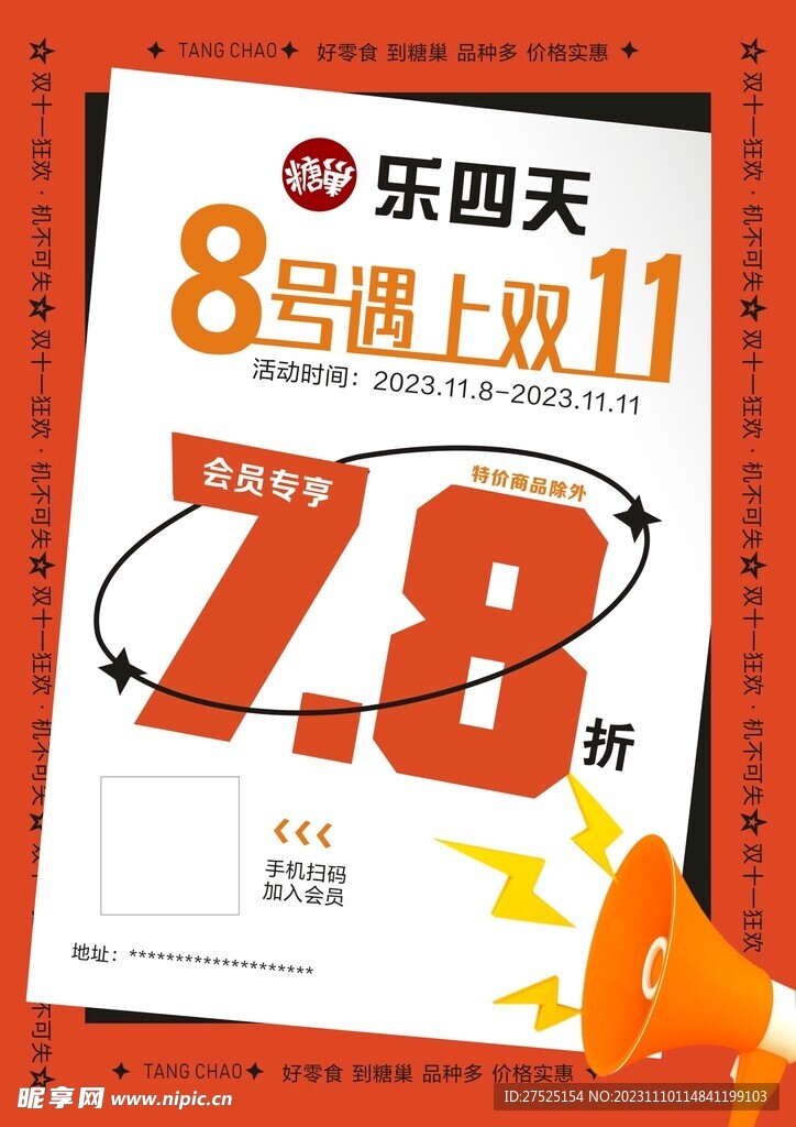 双十一