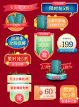 优惠活动标签