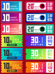 优惠活动标签 