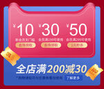 优惠活动标签 