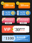 优惠活动标签 