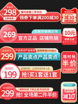 优惠活动标签 