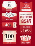 优惠活动标签