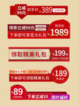 优惠活动标签