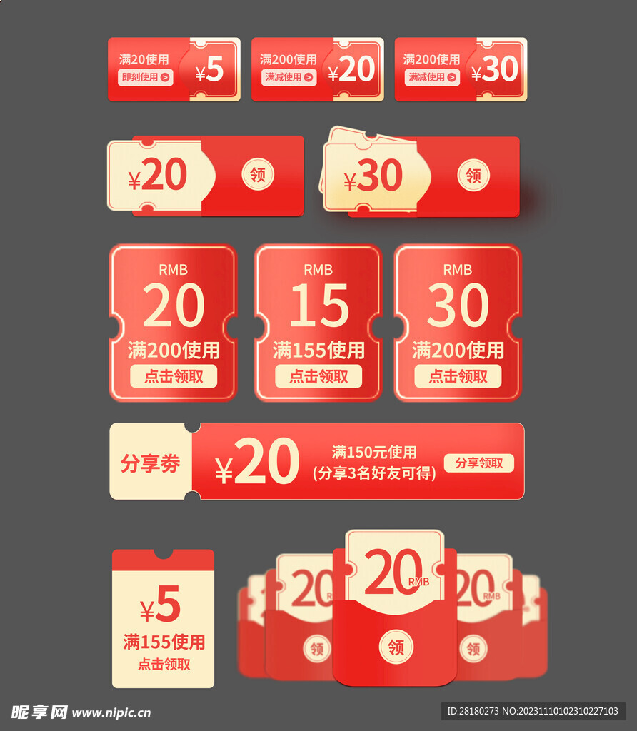 优惠活动标签 