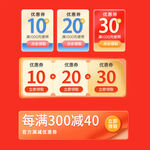 优惠活动标签 