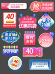 优惠活动标签 