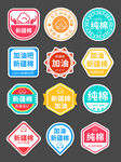 优惠活动标签 