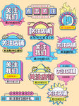 优惠活动标签 