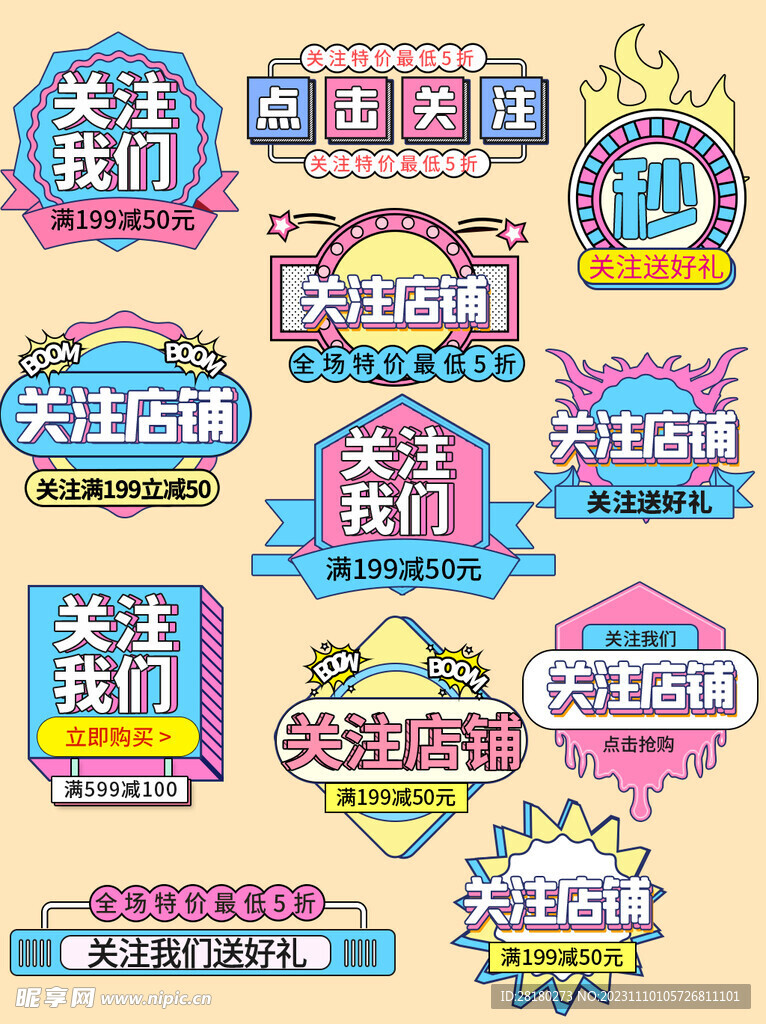 优惠活动标签 