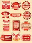 优惠活动标签