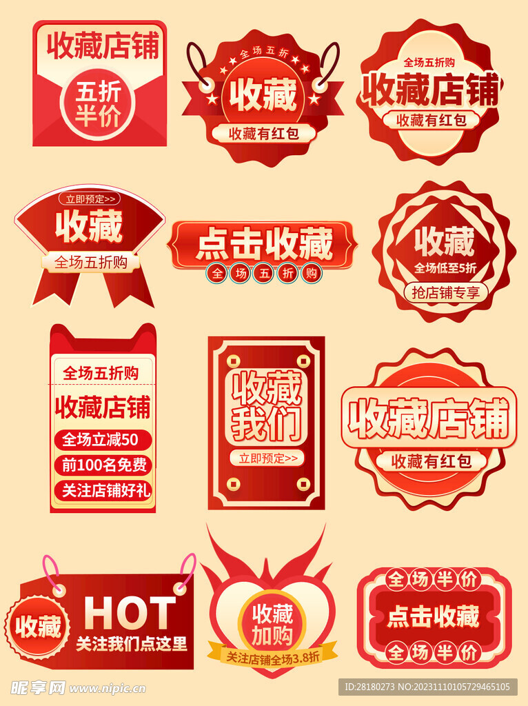 优惠活动标签