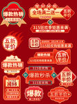 优惠活动标签 