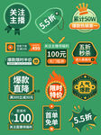 优惠活动标签