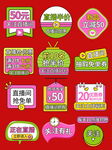 优惠活动标签