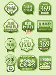优惠活动标签