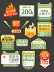 优惠活动标签