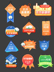 优惠活动标签 
