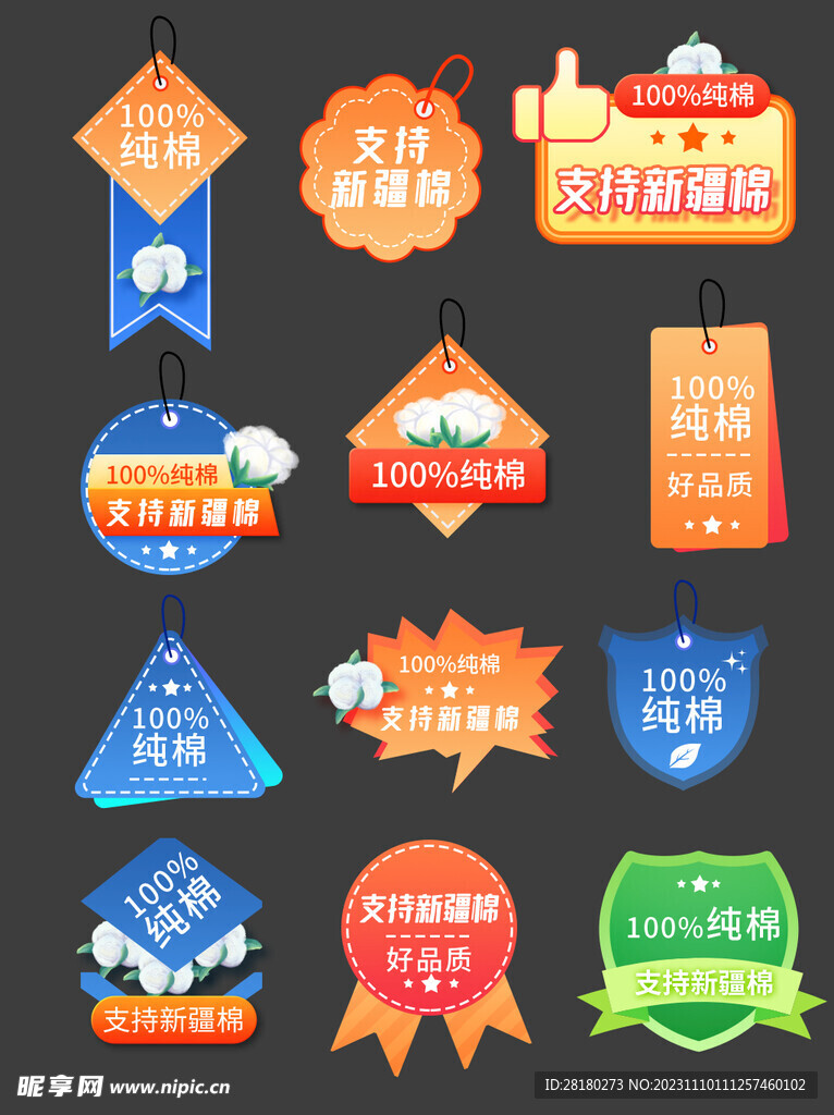 优惠活动标签 