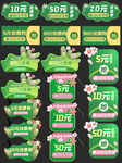 优惠活动标签