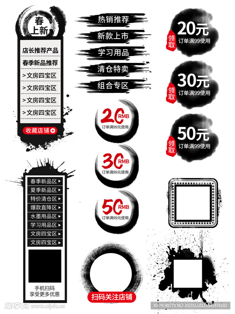 优惠活动标签 