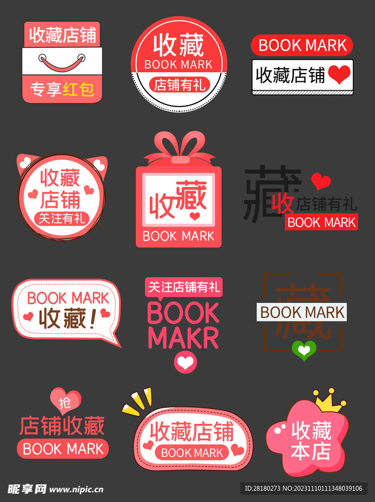 优惠活动标签 