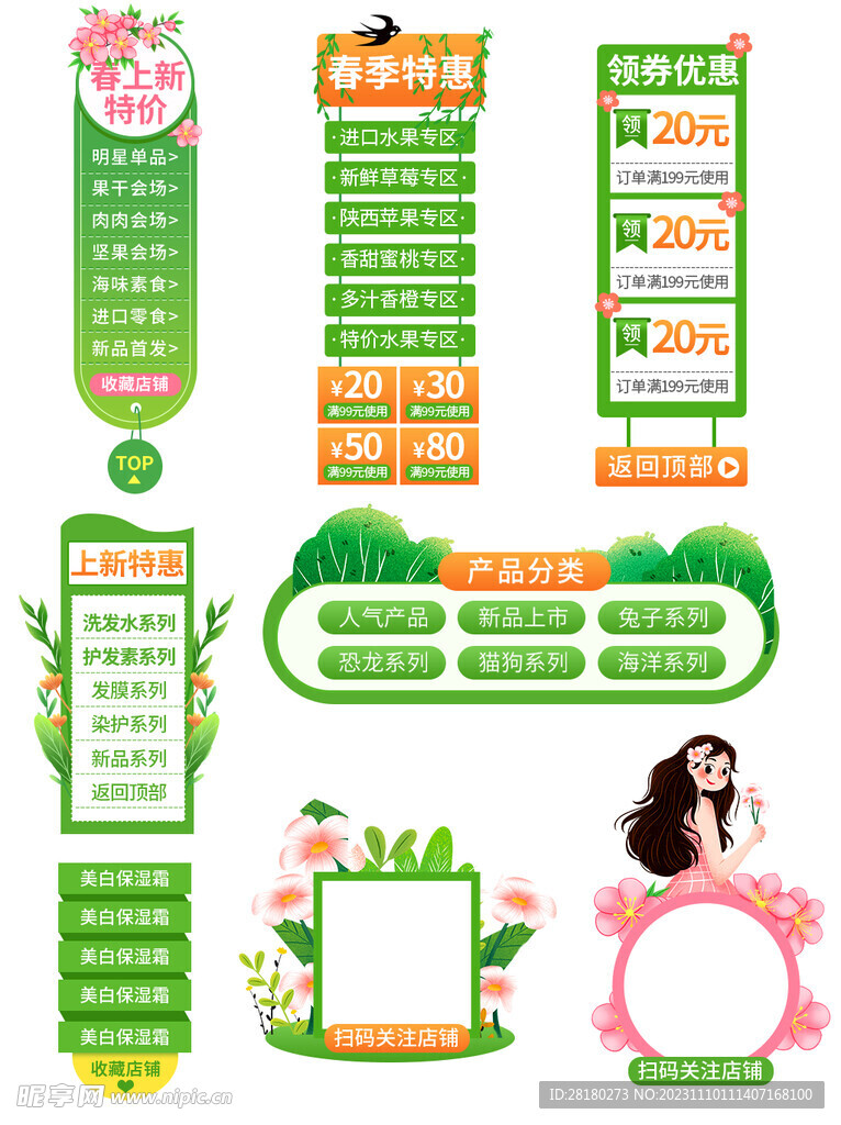 优惠活动标签 