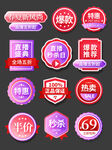 优惠活动标签