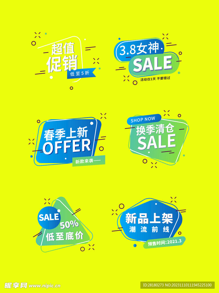 优惠活动标签 