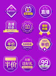 优惠活动标签 