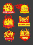 优惠活动标签 