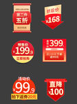 优惠活动标签 