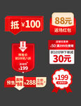 优惠活动标签 
