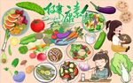 健康素食