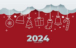 2024年