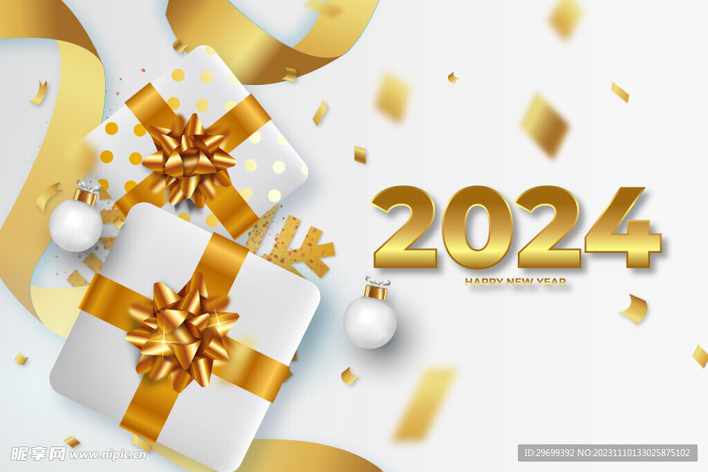 2024年