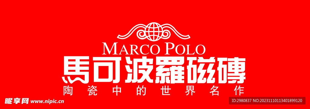 马可波罗LOGO