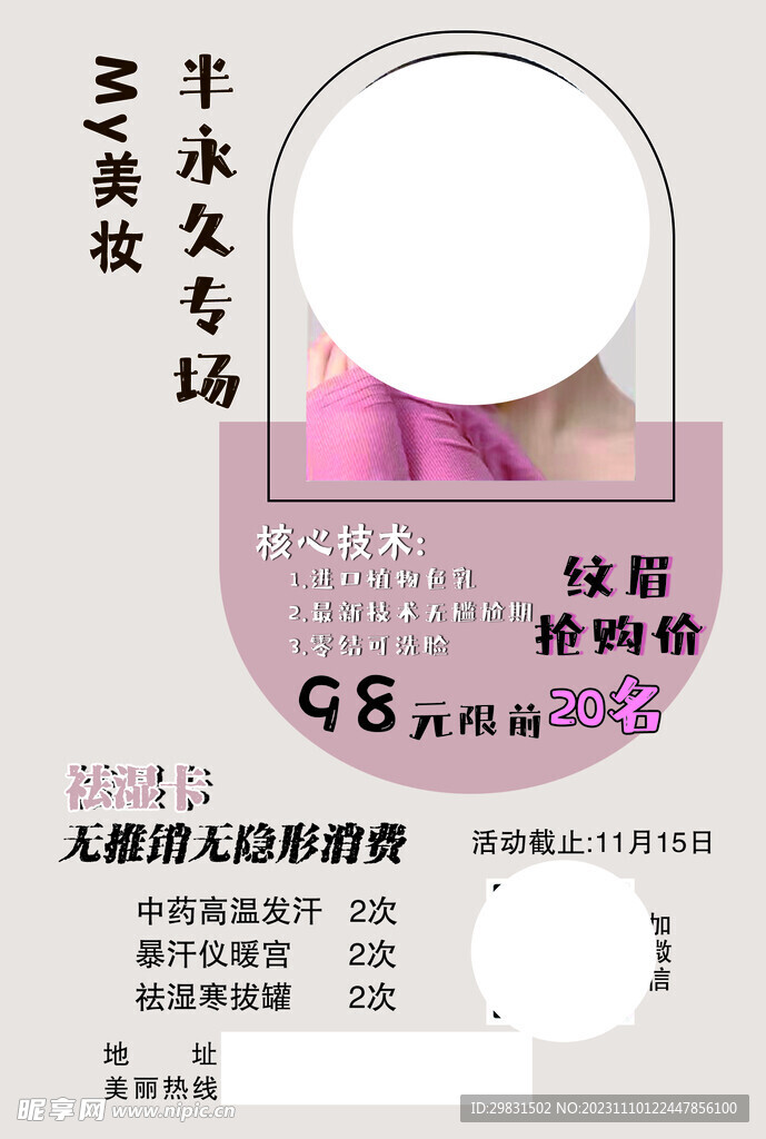 单页