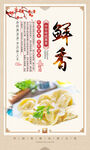 饺子